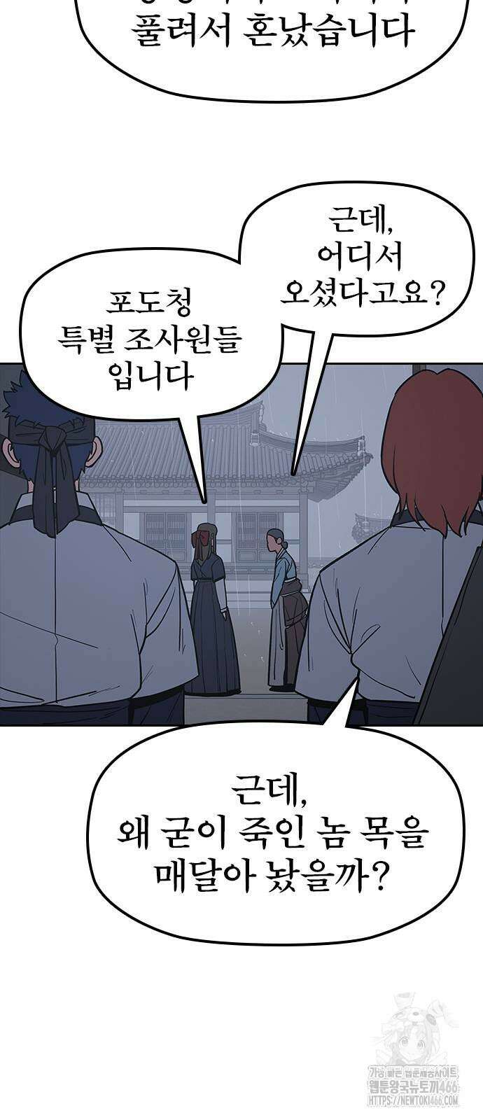 저승사자:제령무사 27화 10