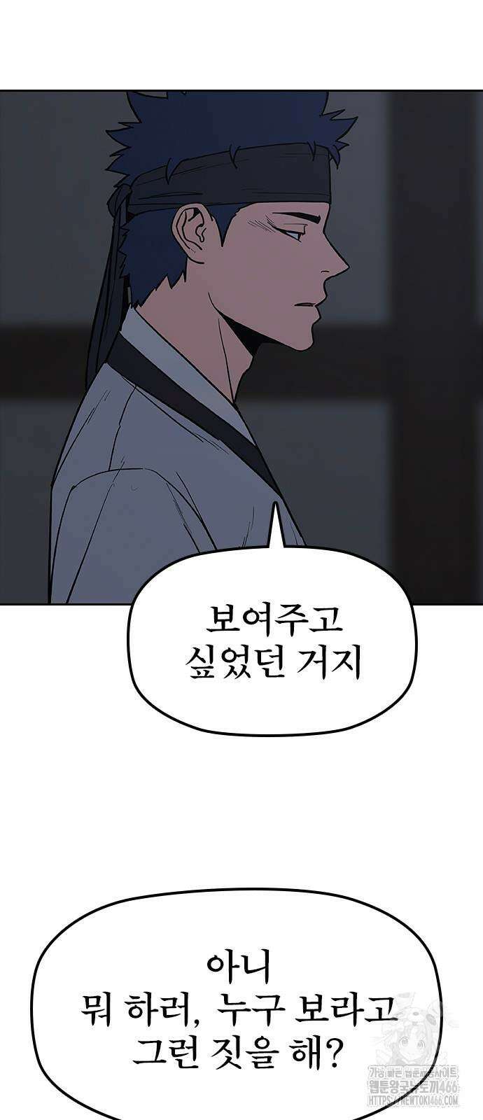 저승사자:제령무사 27화 11