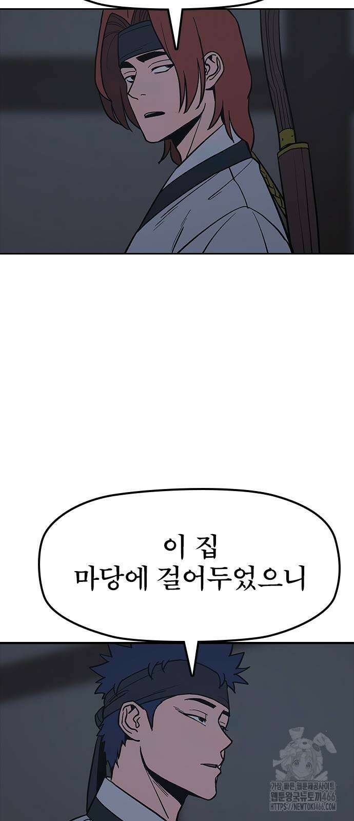 저승사자:제령무사 27화 12