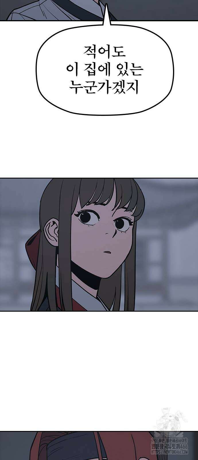 저승사자:제령무사 27화 13