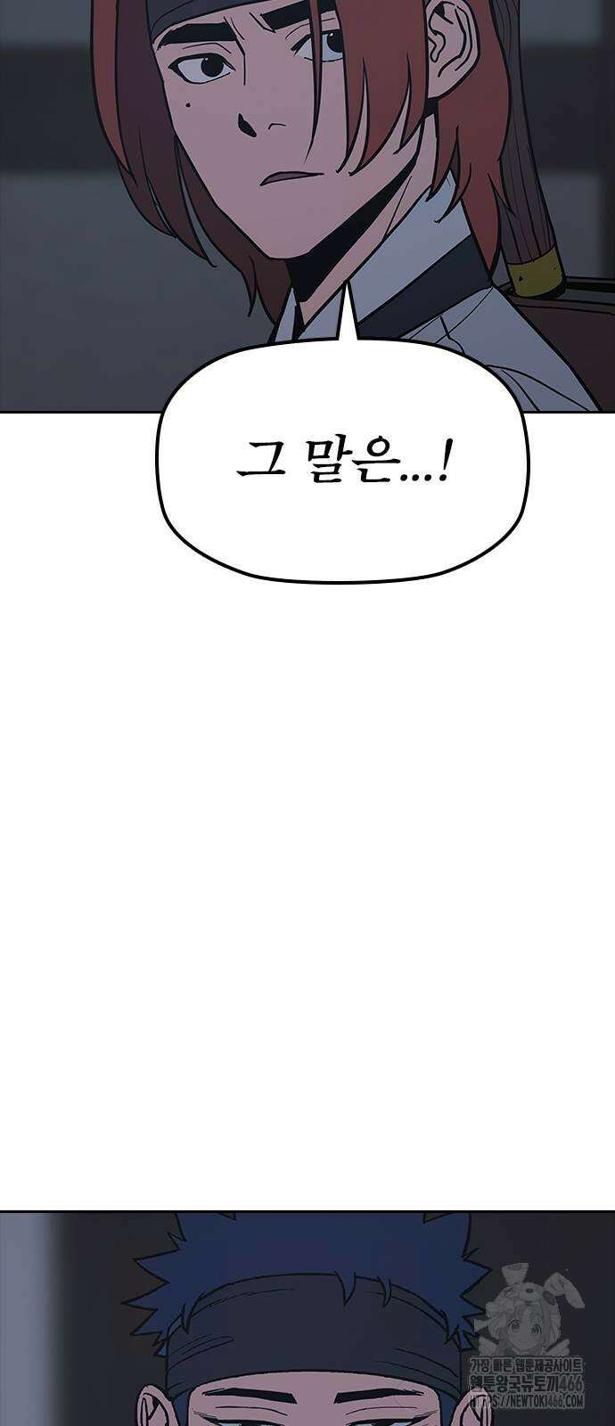 저승사자:제령무사 27화 14