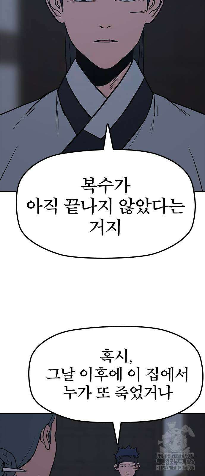 저승사자:제령무사 27화 15