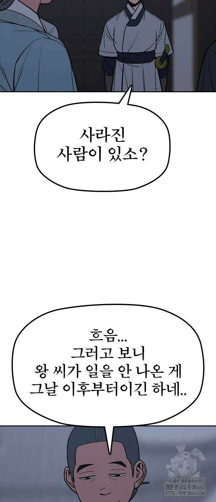 저승사자:제령무사 27화 16