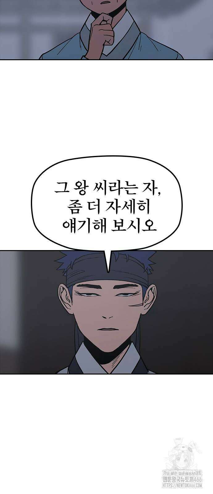 저승사자:제령무사 27화 17