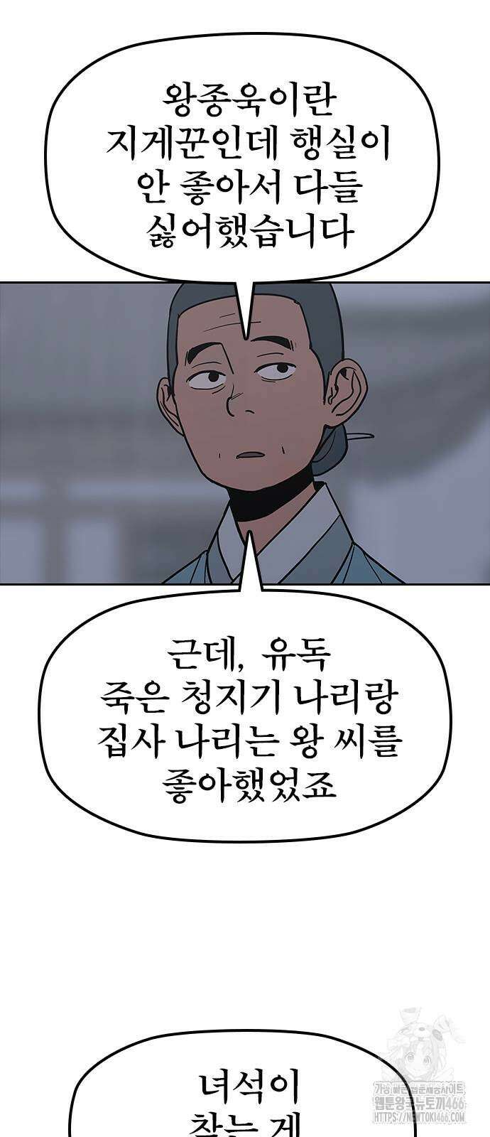 저승사자:제령무사 27화 18