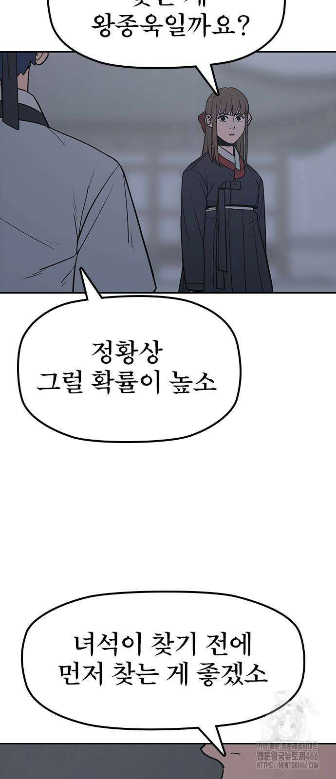 저승사자:제령무사 27화 19