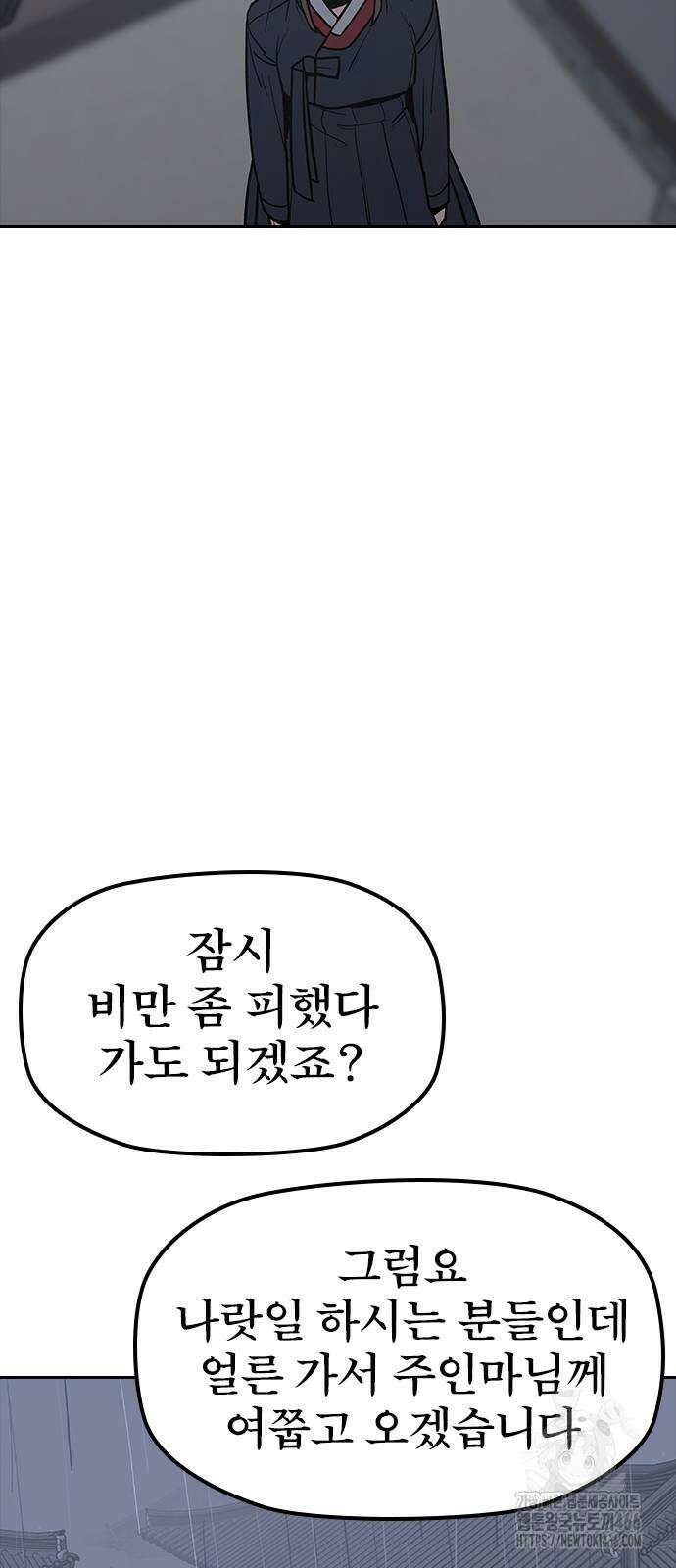 저승사자:제령무사 27화 21
