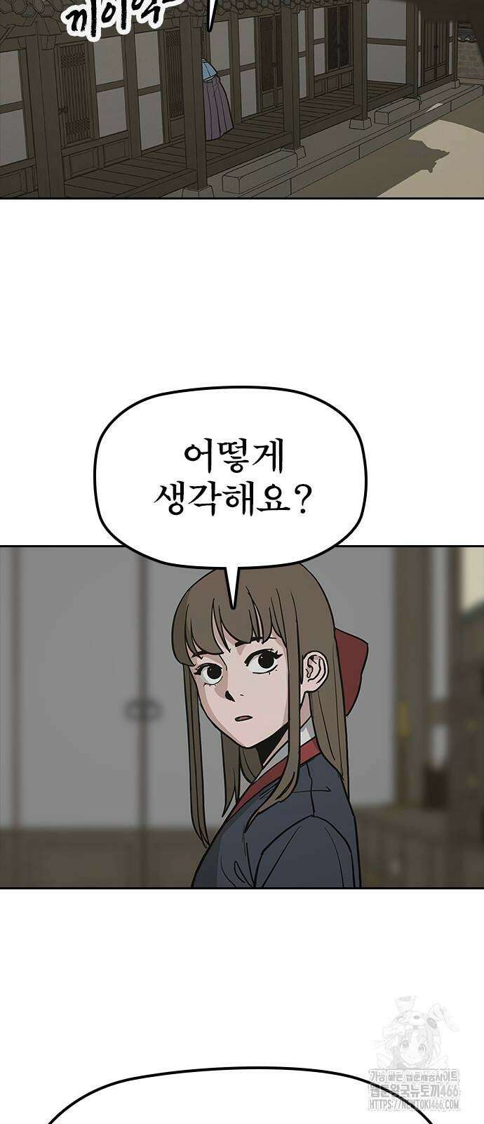 저승사자:제령무사 27화 24