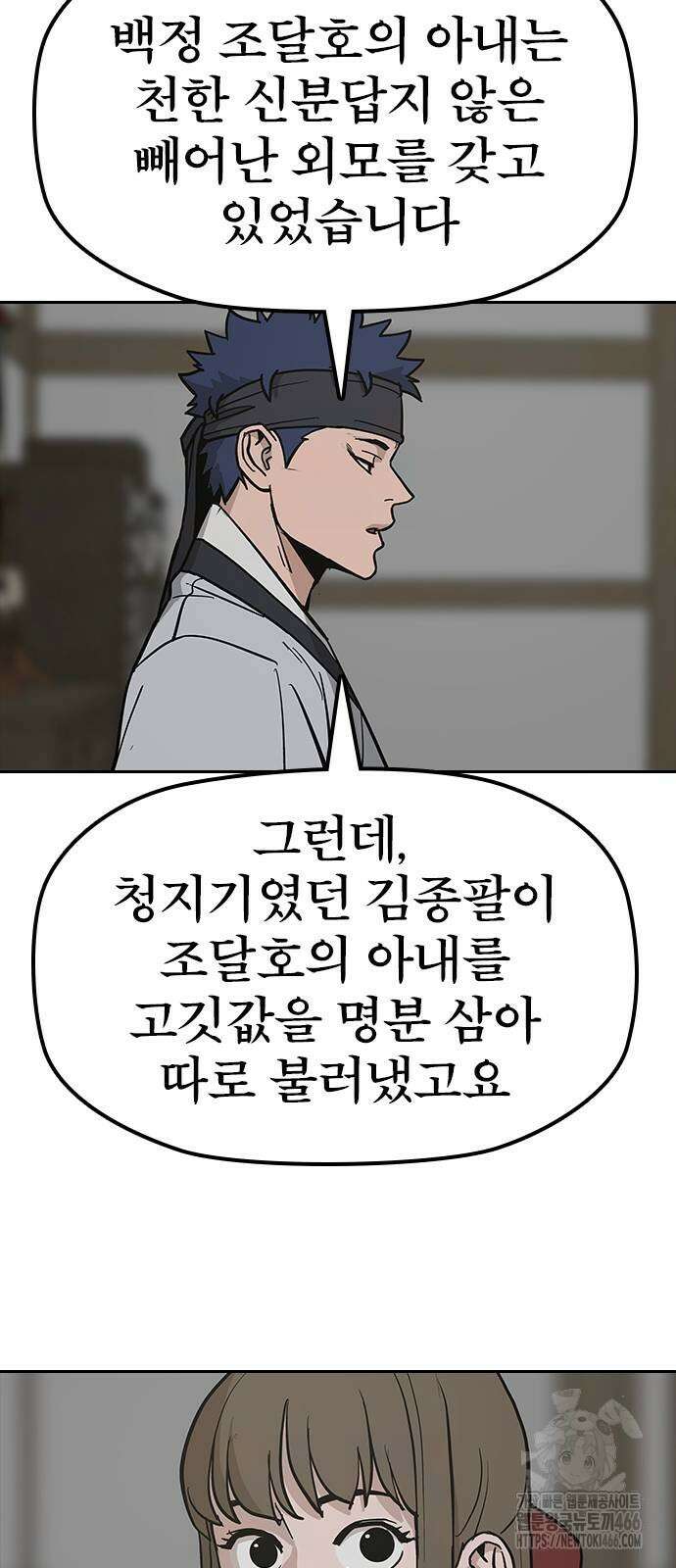 저승사자:제령무사 27화 25