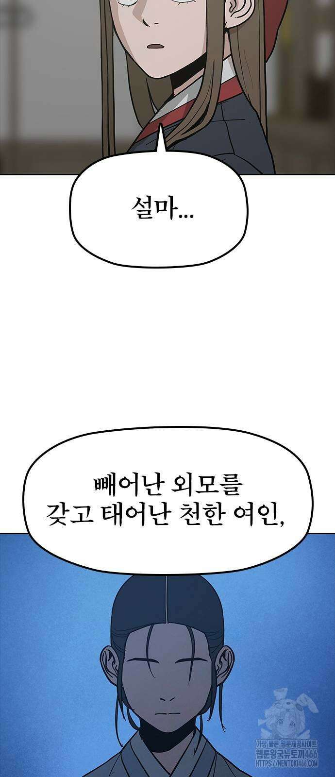 저승사자:제령무사 27화 26