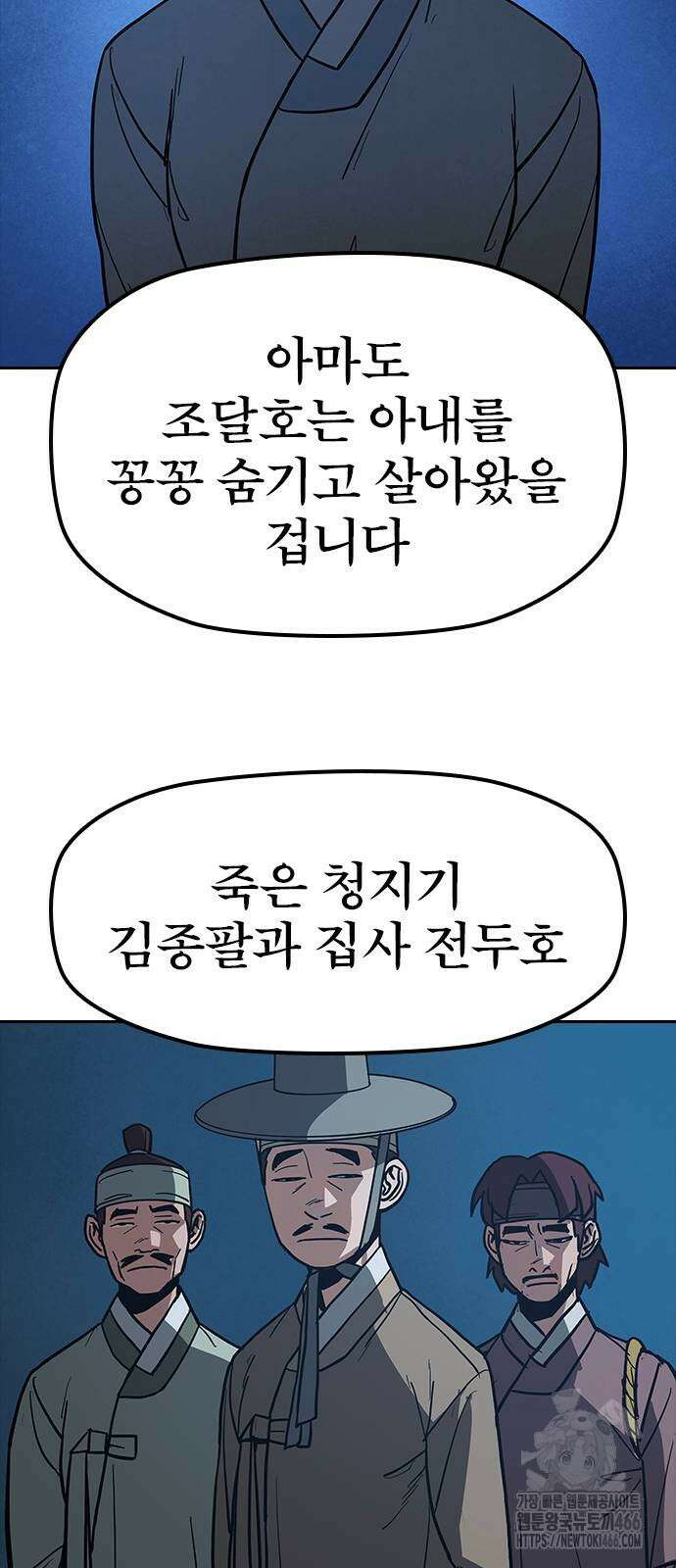 저승사자:제령무사 27화 27