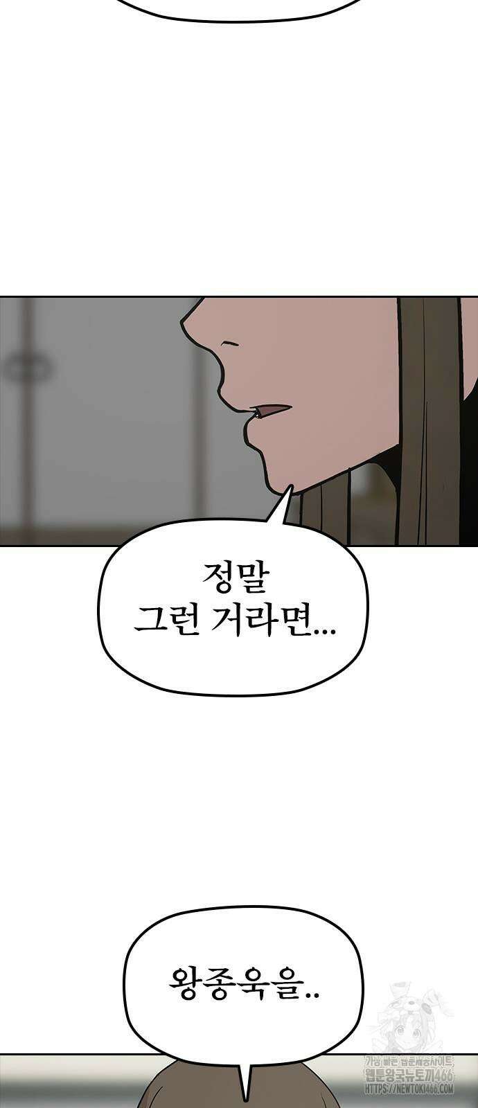 저승사자:제령무사 27화 30