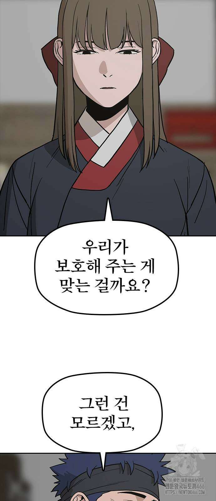 저승사자:제령무사 27화 31