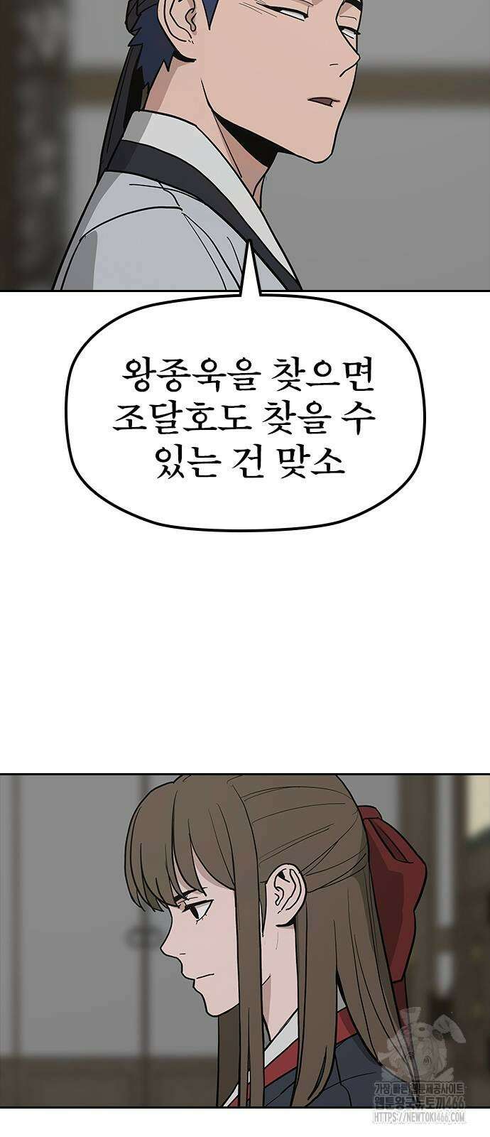 저승사자:제령무사 27화 32