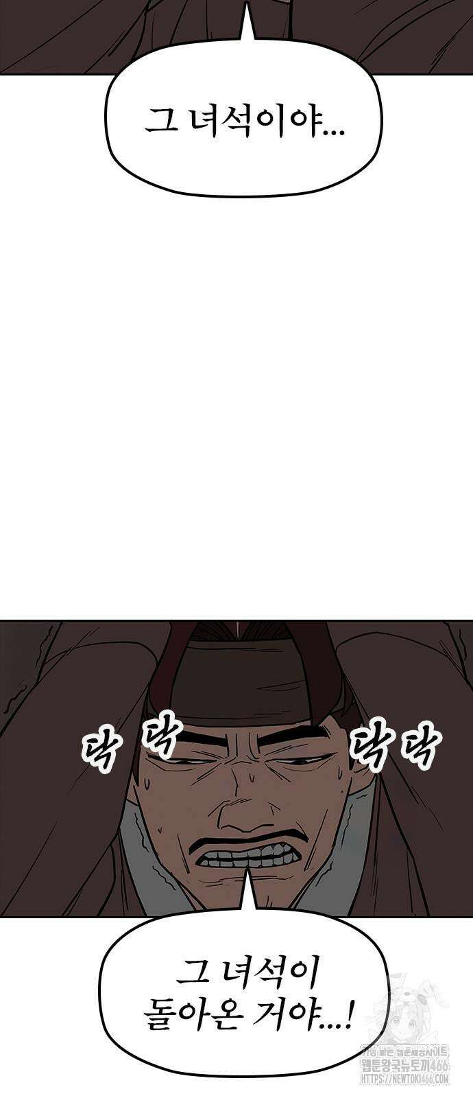 저승사자:제령무사 27화 36