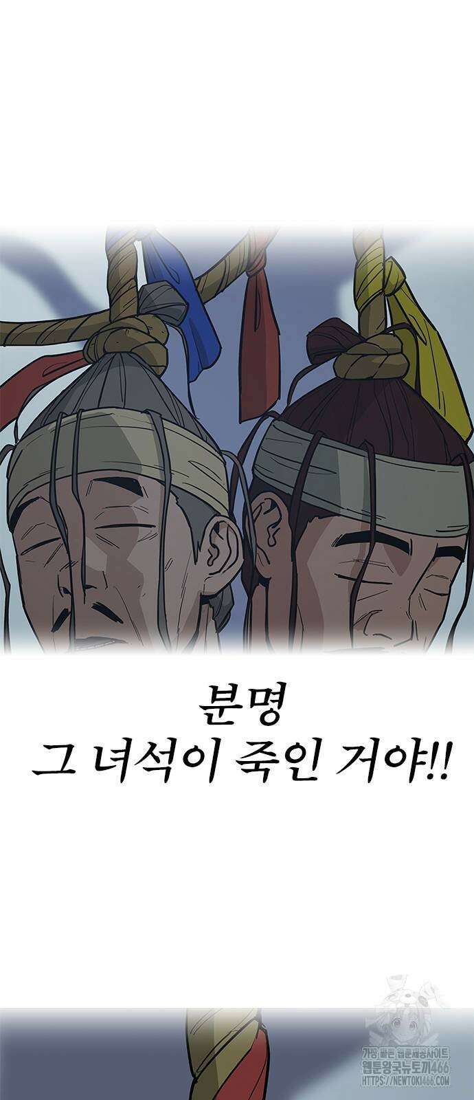 저승사자:제령무사 27화 37