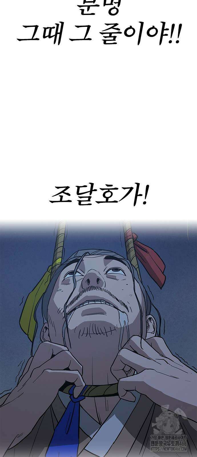 저승사자:제령무사 27화 39