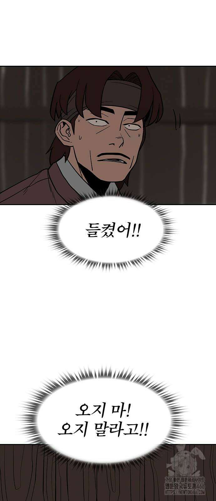 저승사자:제령무사 27화 41
