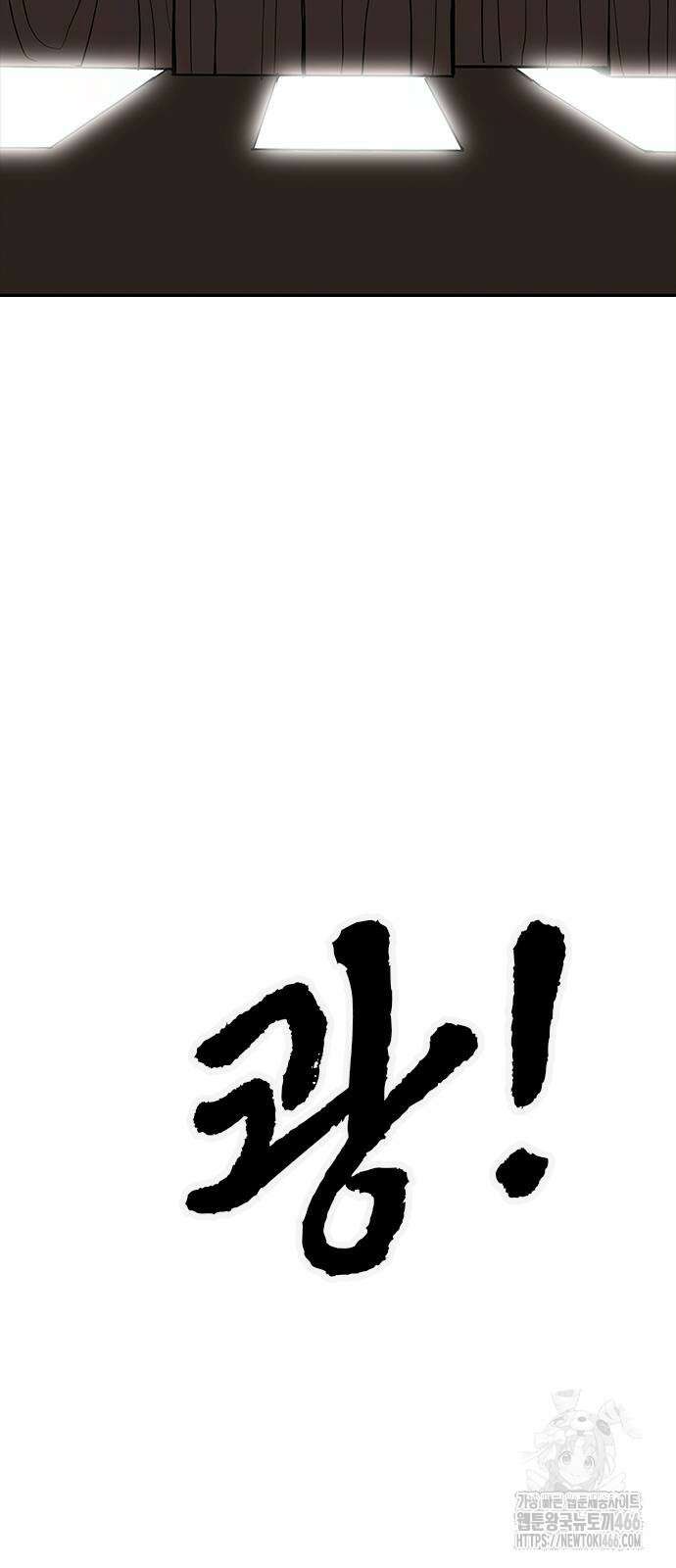 저승사자:제령무사 27화 42