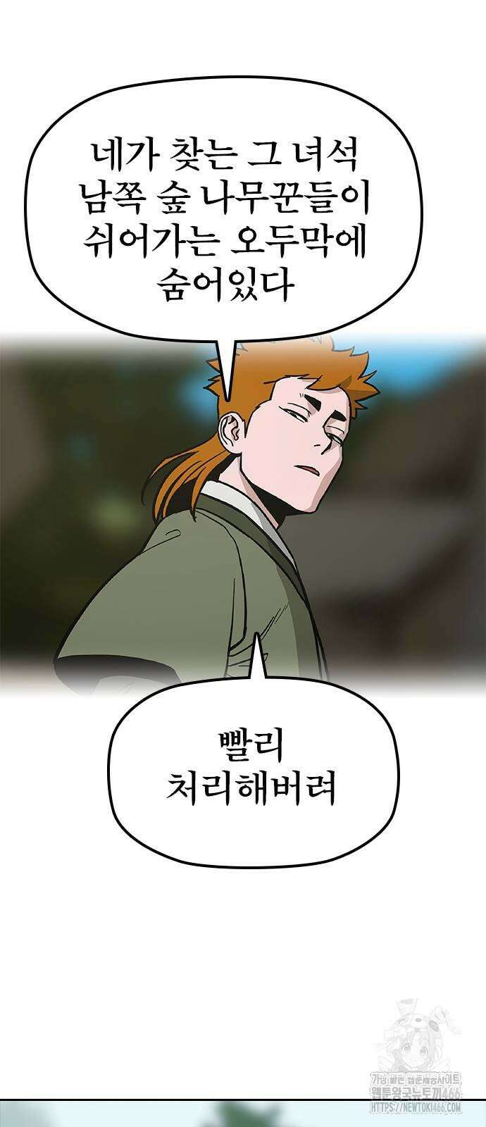 저승사자:제령무사 27화 49