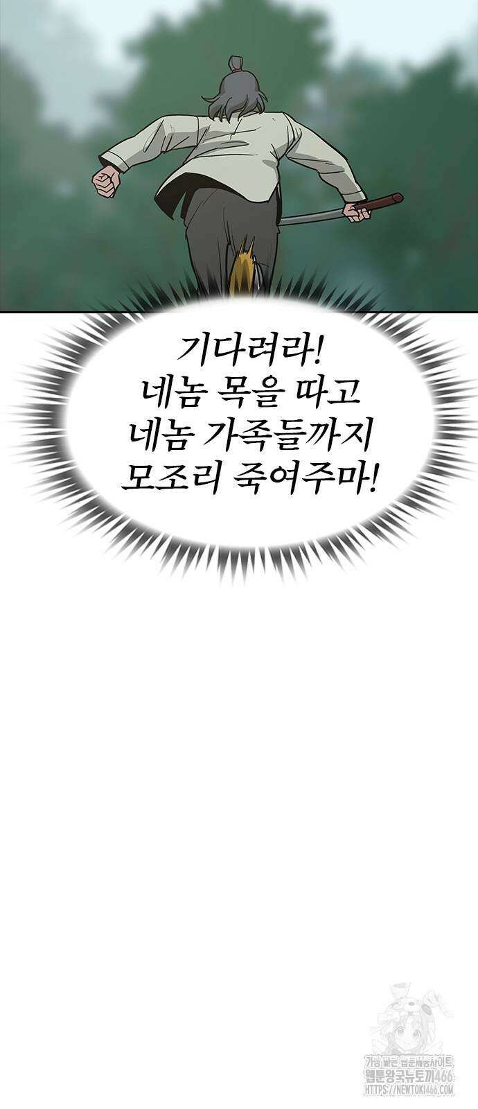 저승사자:제령무사 27화 50