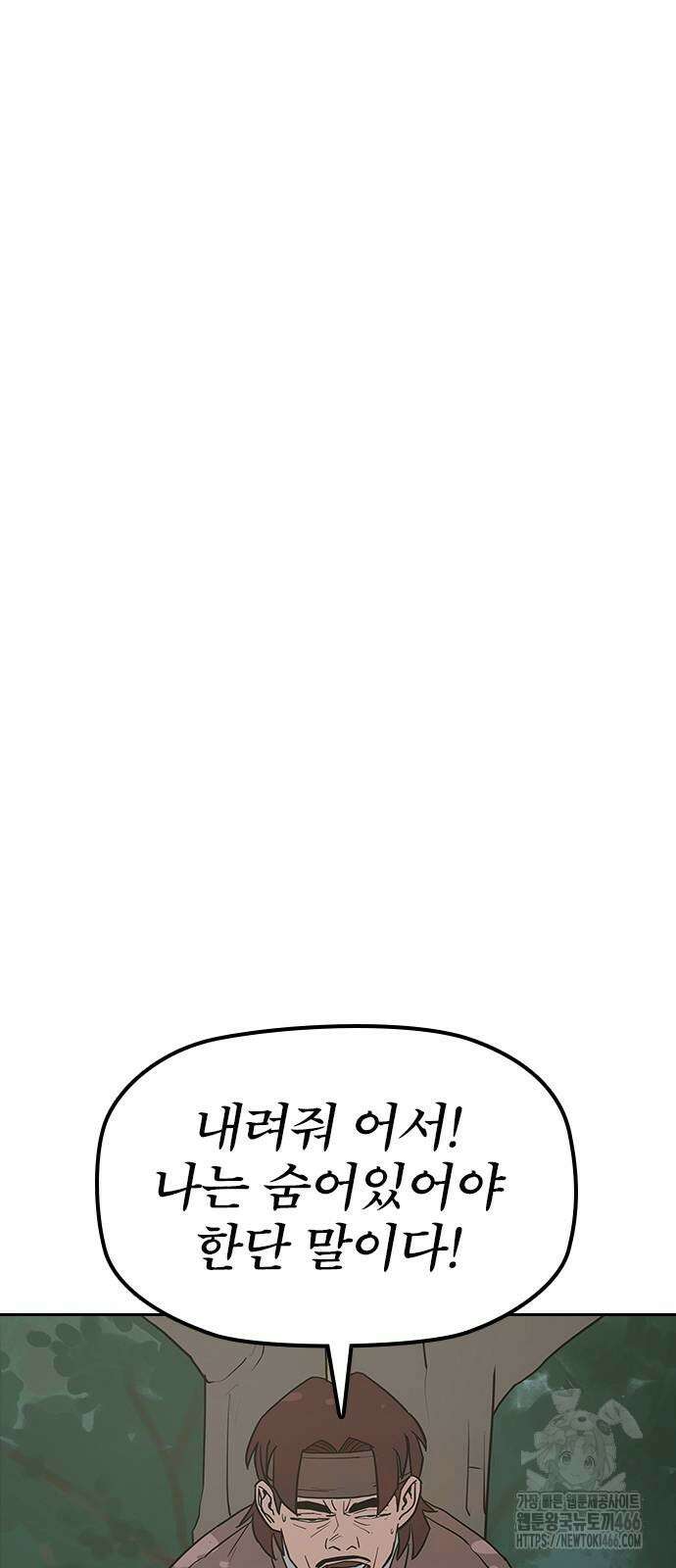 저승사자:제령무사 27화 51