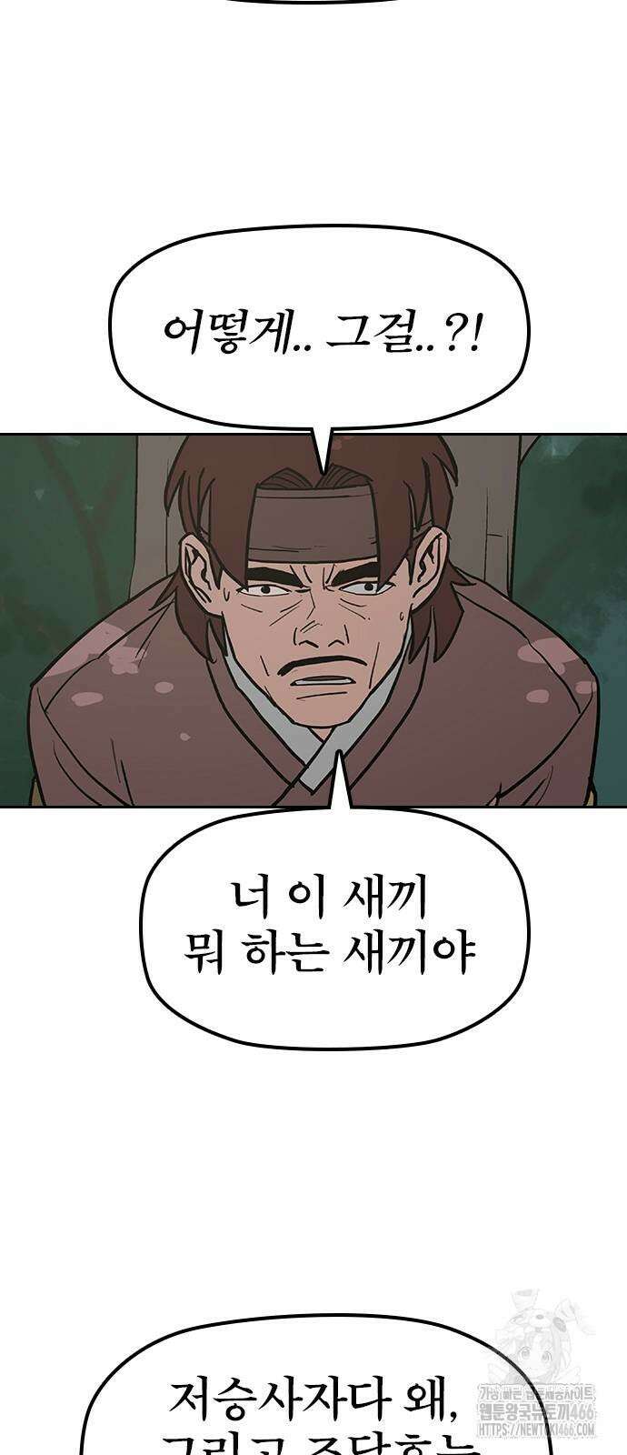 저승사자:제령무사 27화 53