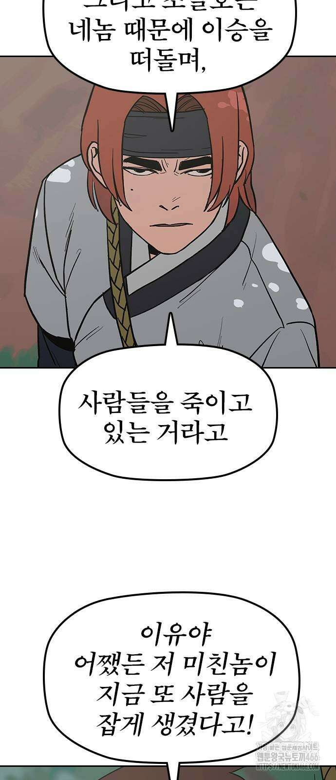 저승사자:제령무사 27화 54