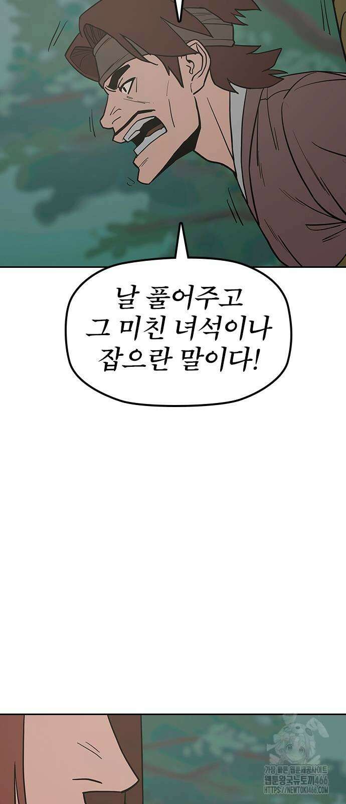 저승사자:제령무사 27화 55