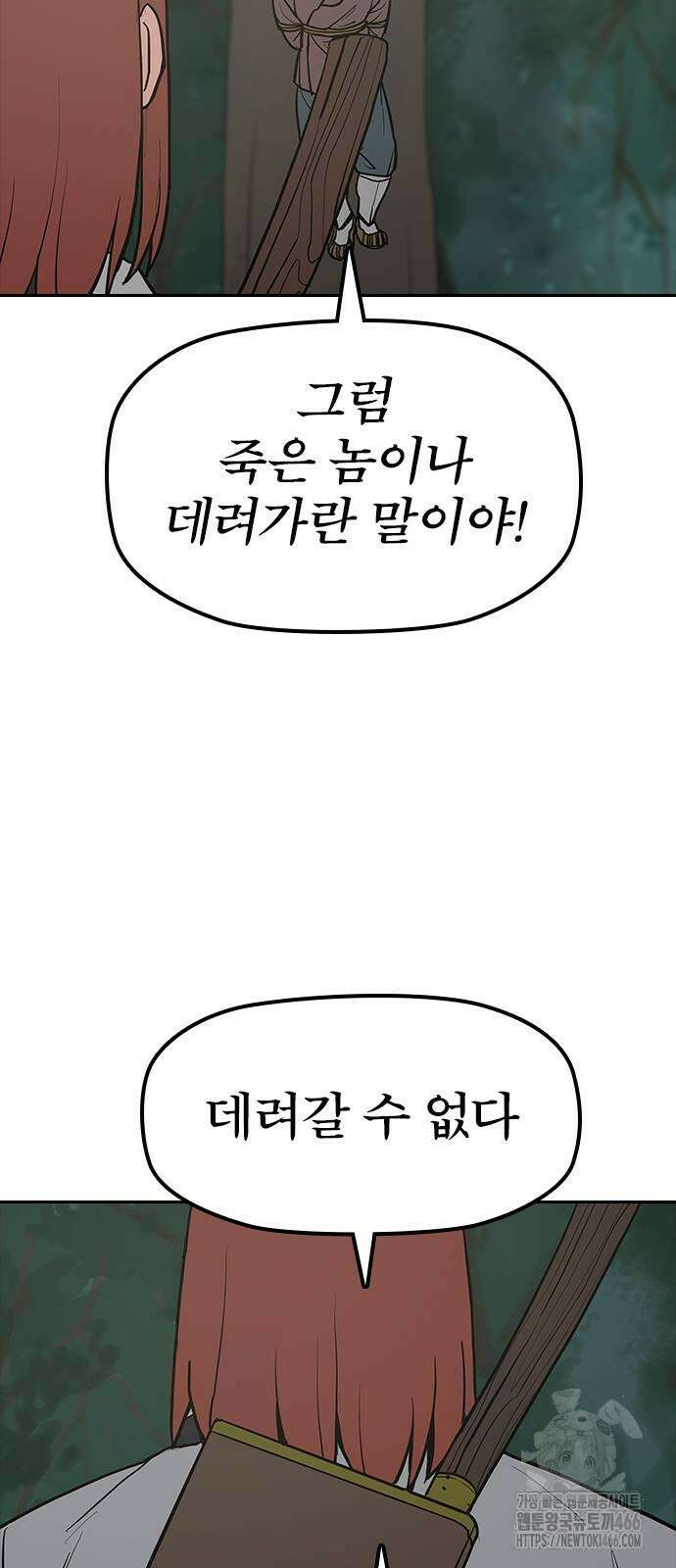 저승사자:제령무사 27화 58