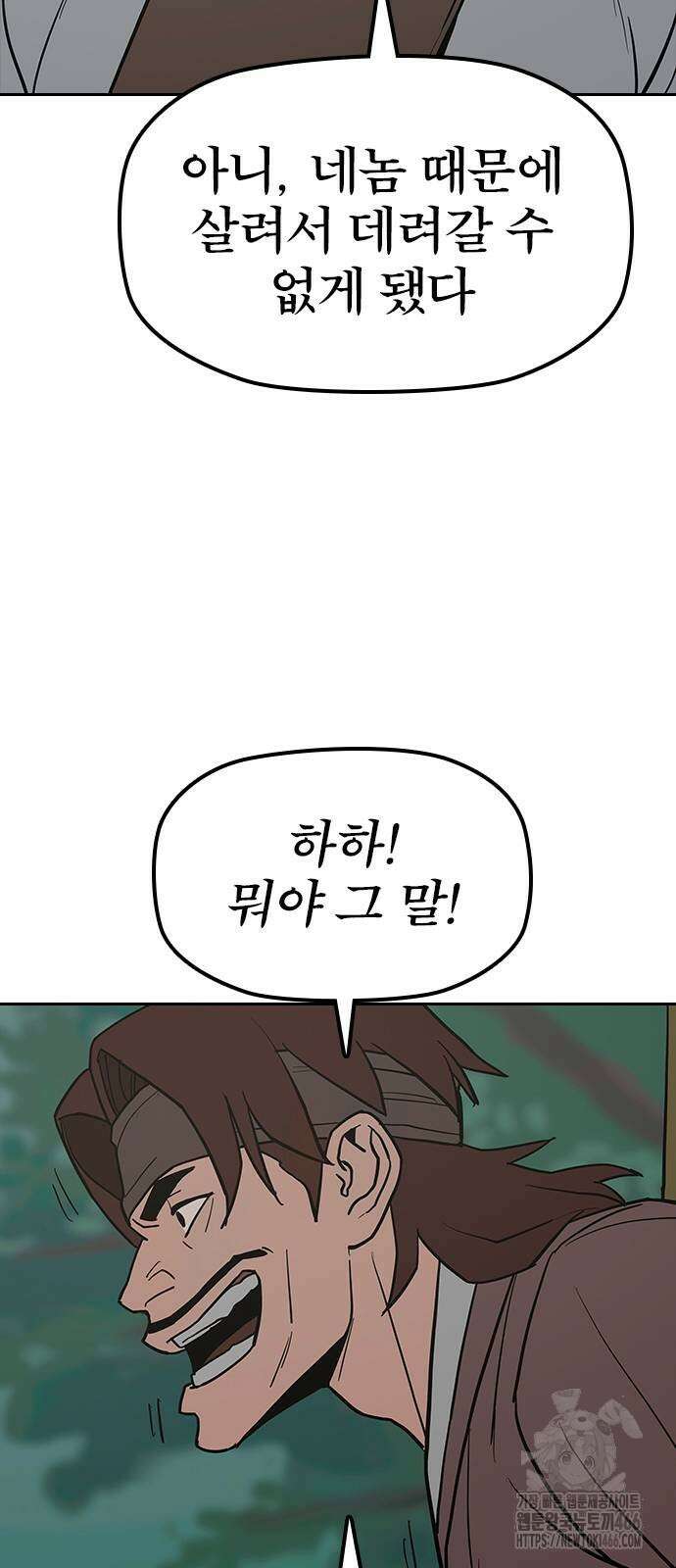 저승사자:제령무사 27화 59