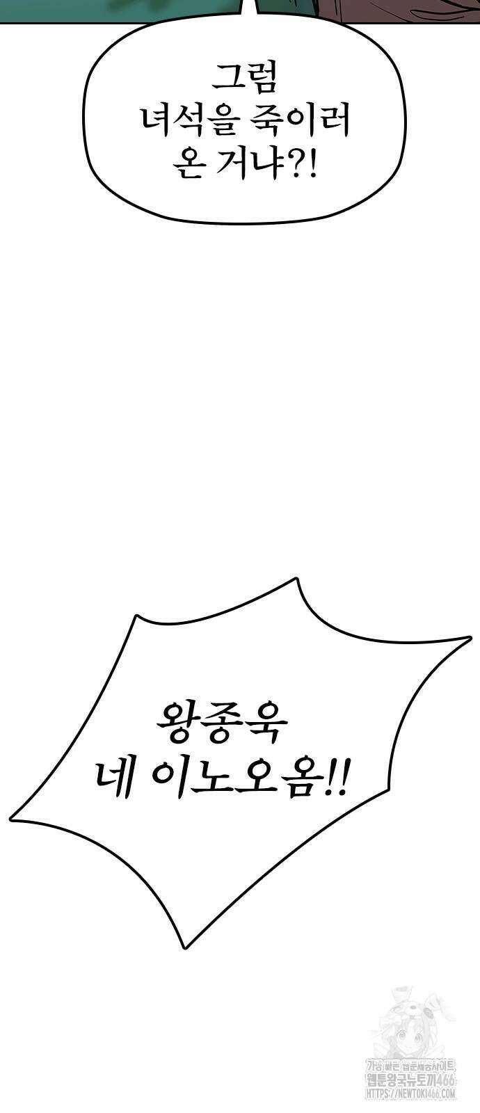저승사자:제령무사 27화 60