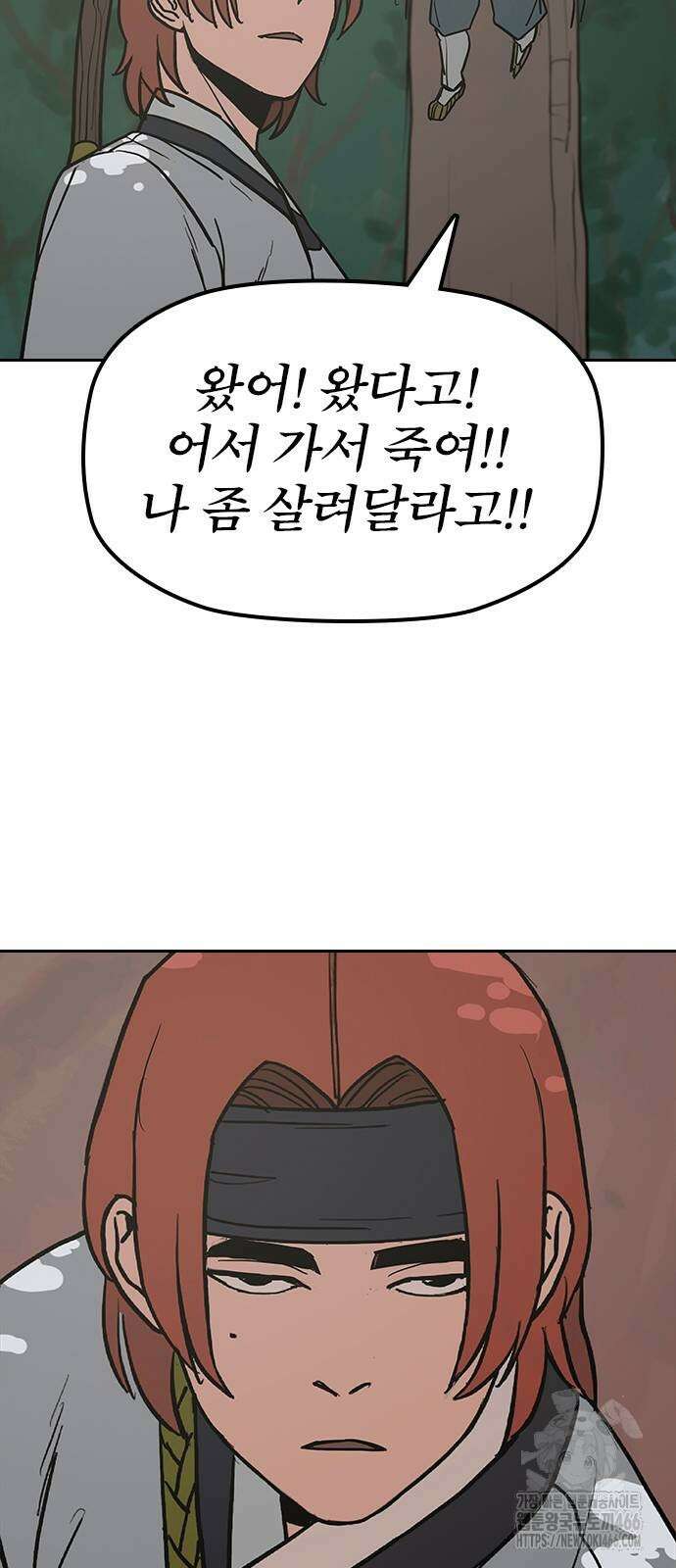 저승사자:제령무사 27화 63