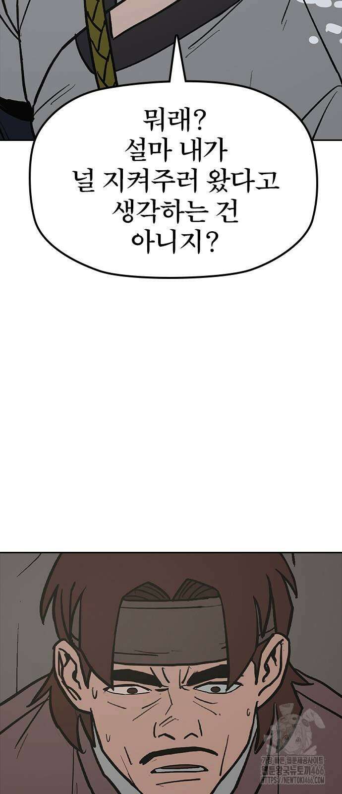 저승사자:제령무사 27화 64
