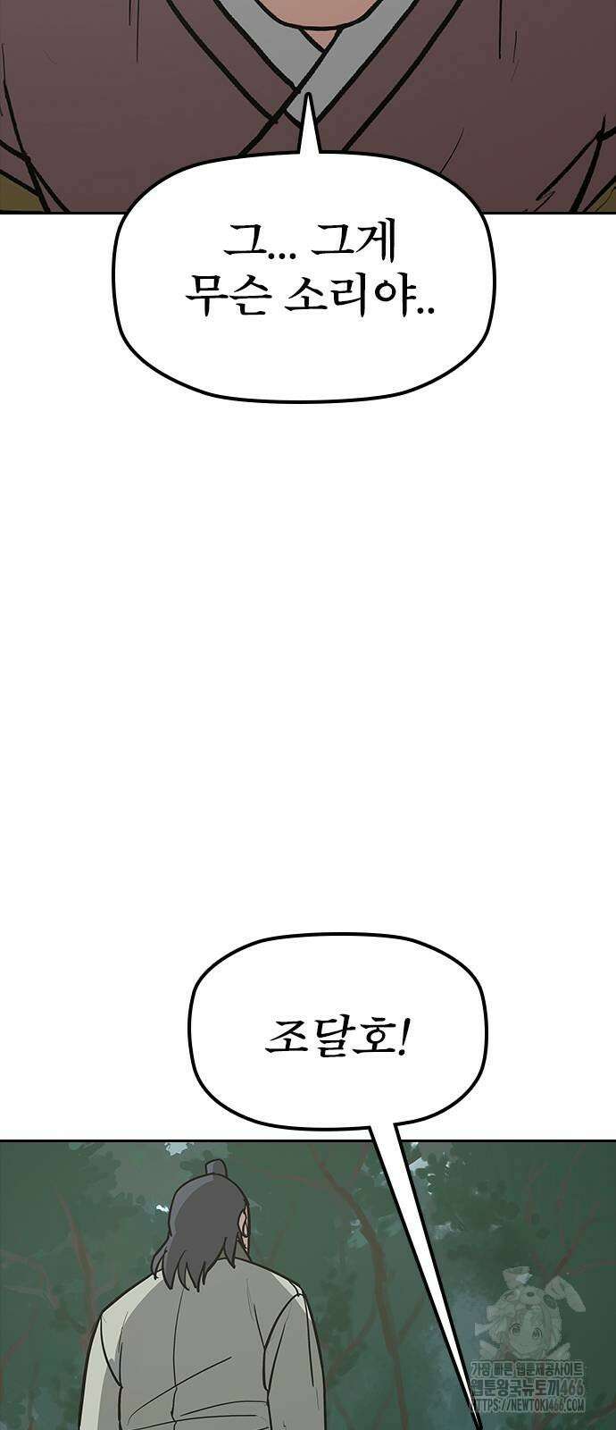 저승사자:제령무사 27화 65