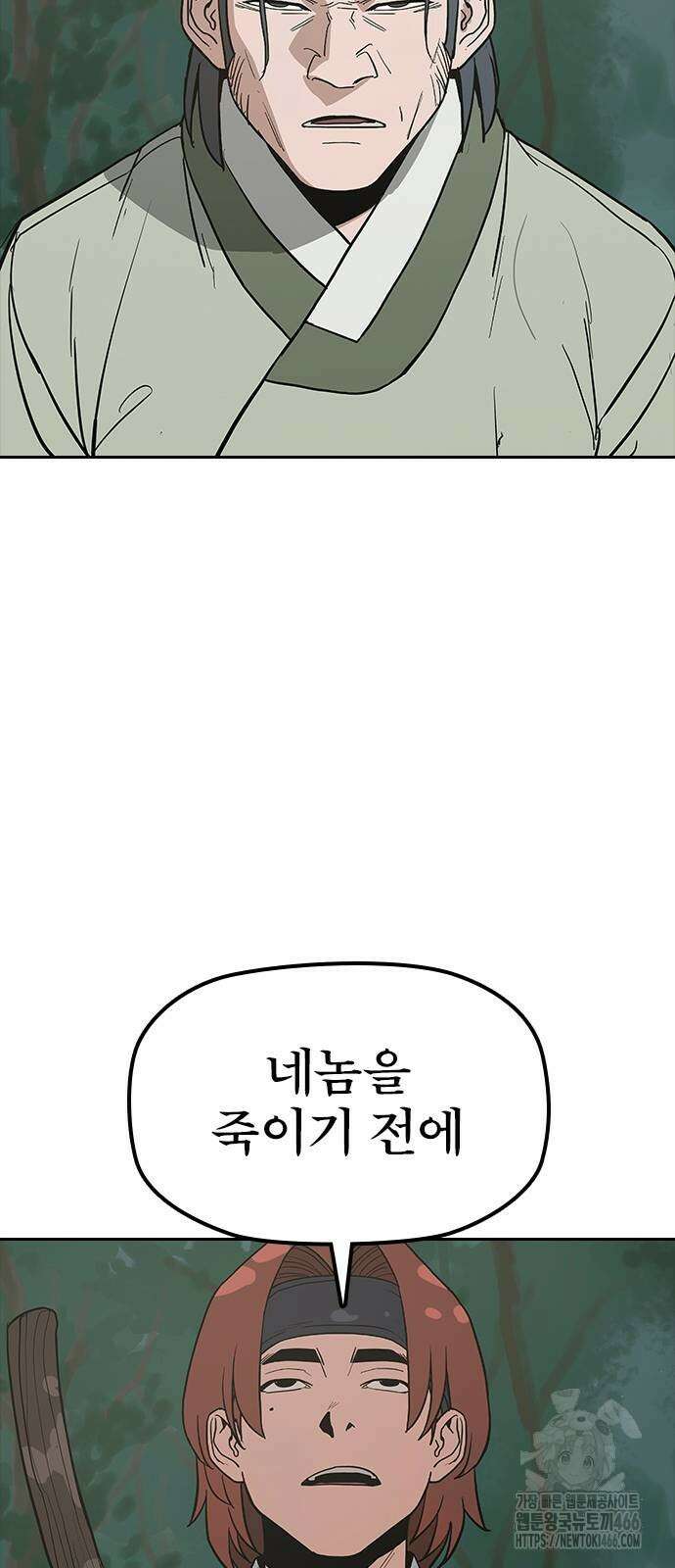 저승사자:제령무사 27화 67