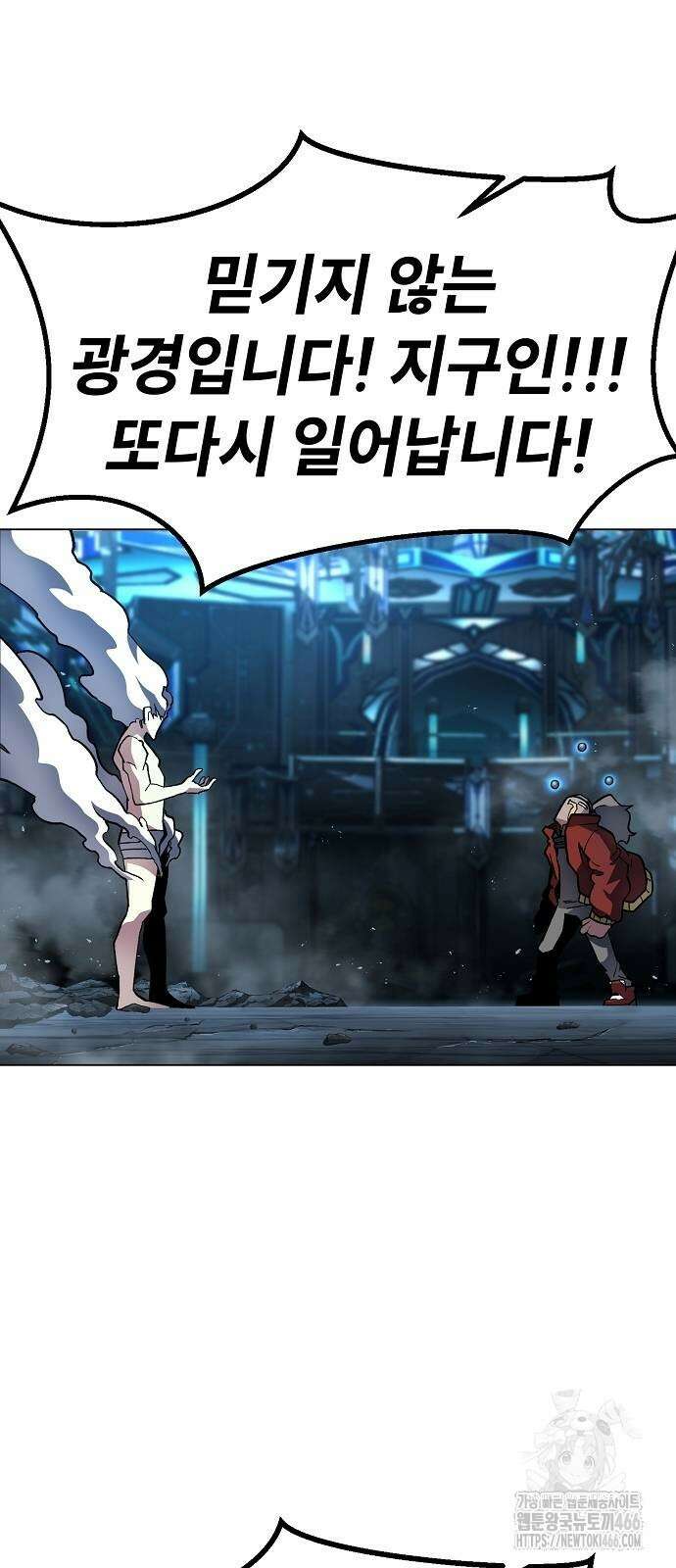 정점의 별 11화 2