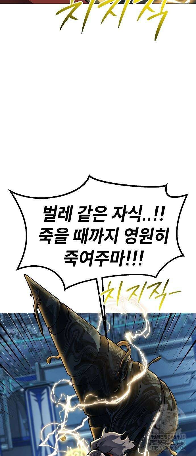 정점의 별 11화 6