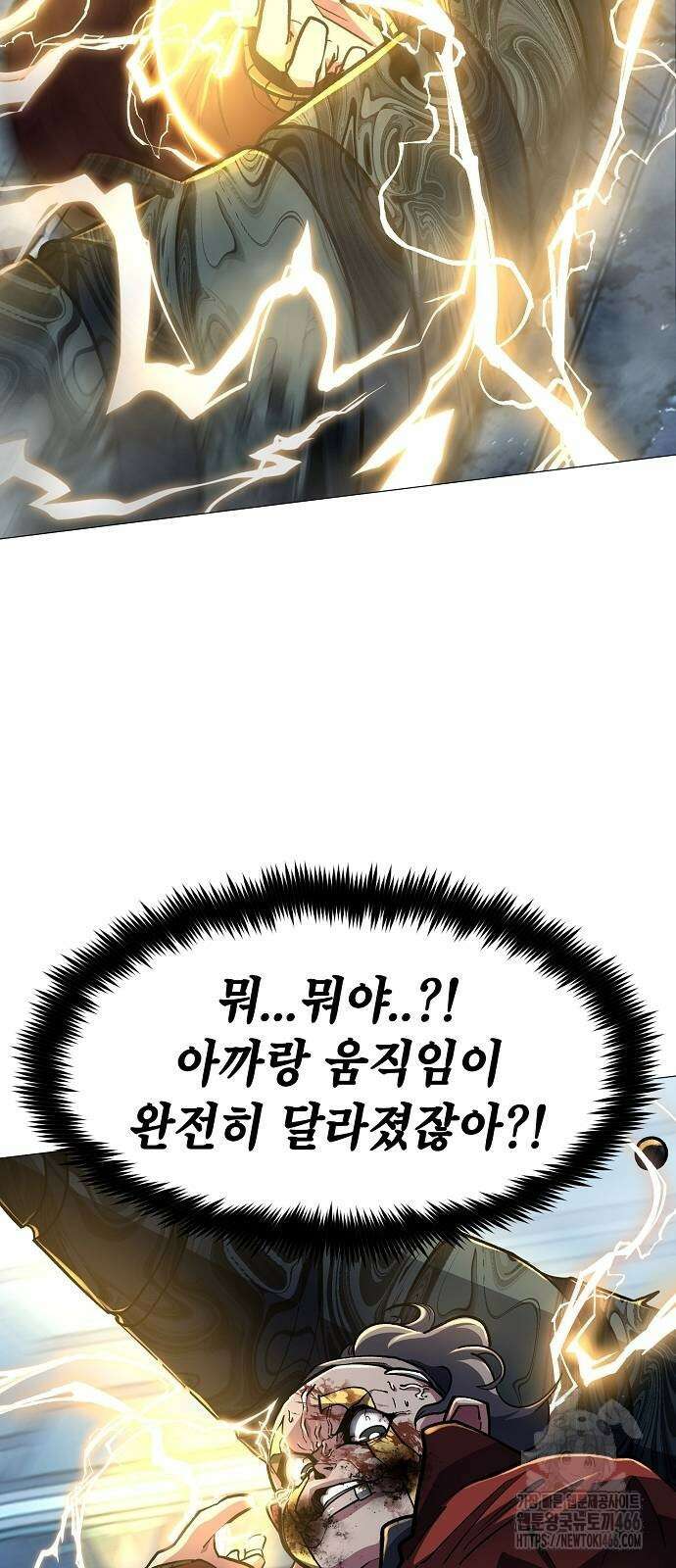 정점의 별 11화 10