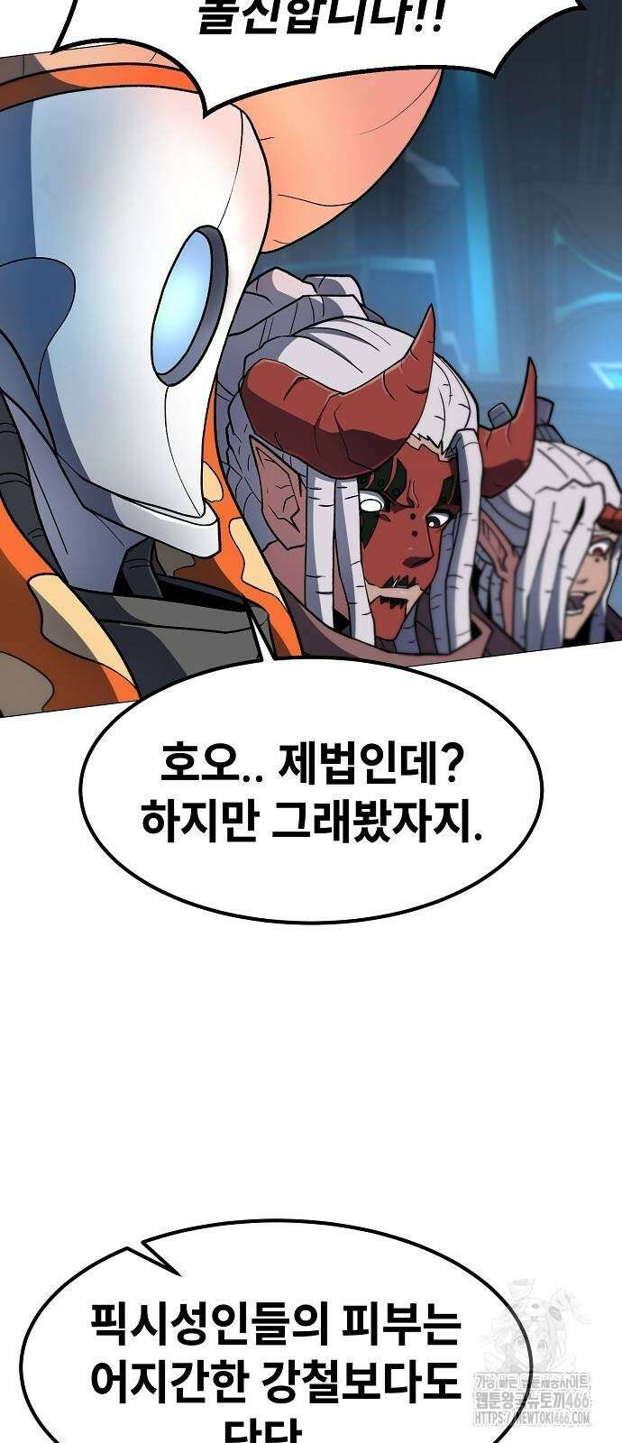 정점의 별 11화 12