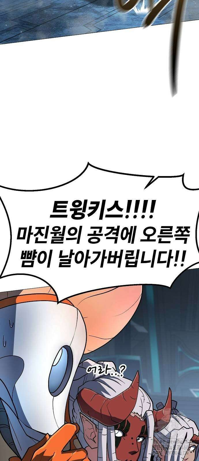 정점의 별 11화 15
