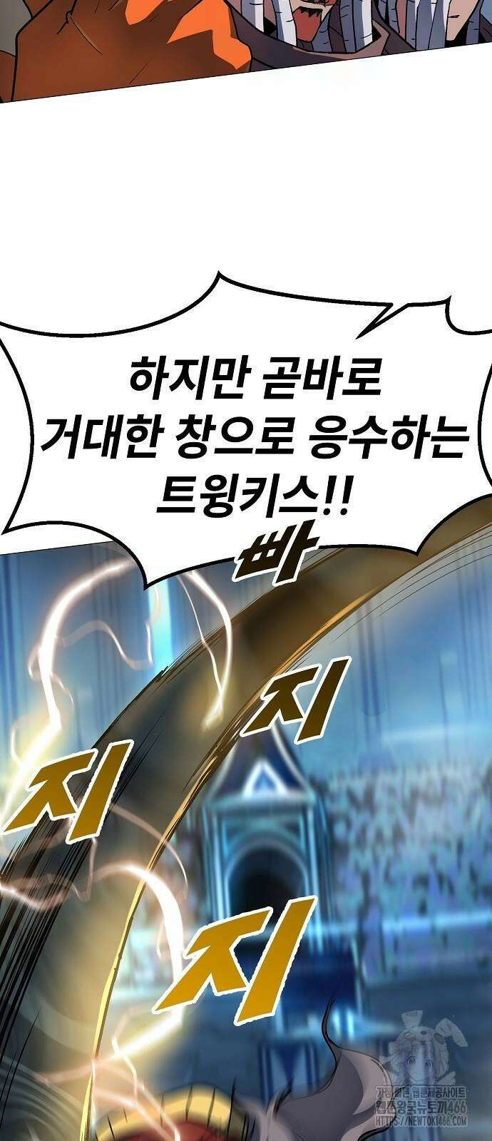 정점의 별 11화 16