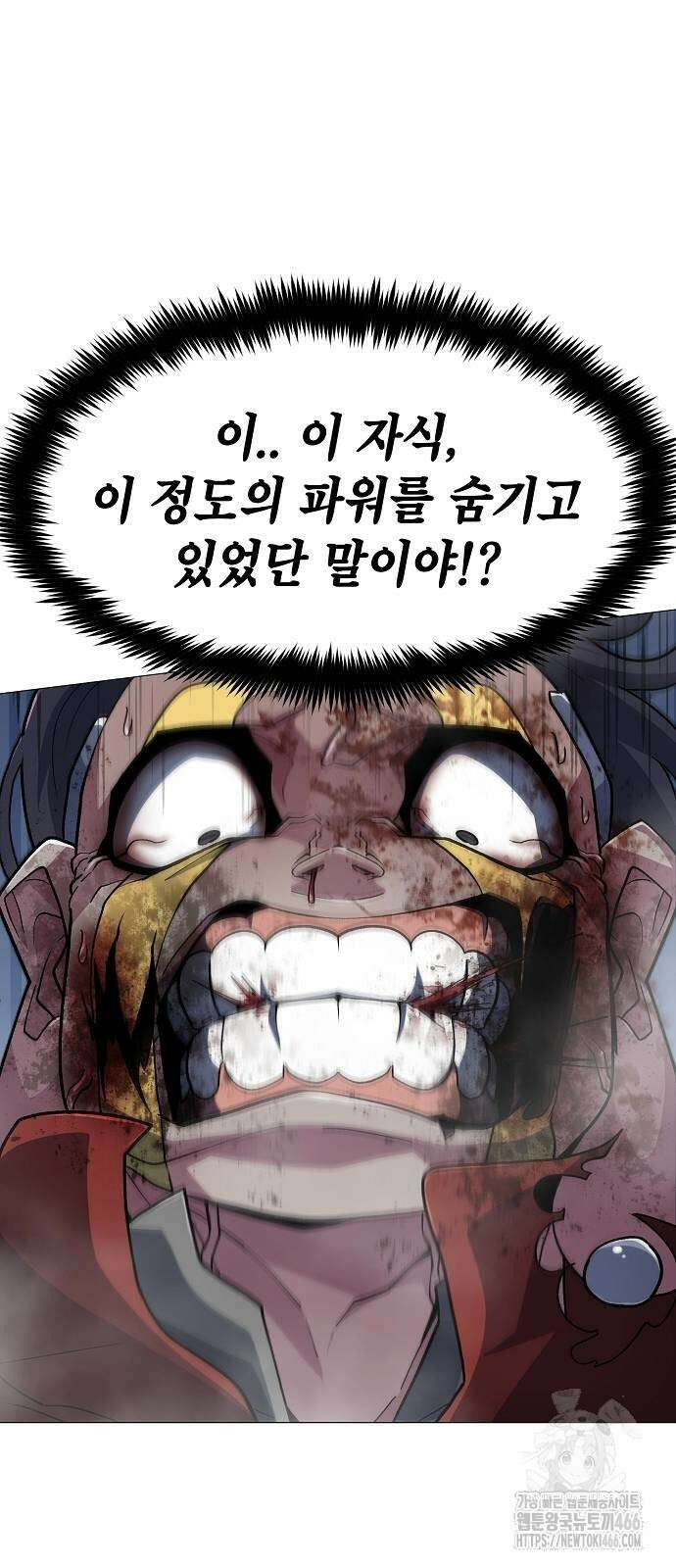 정점의 별 11화 26