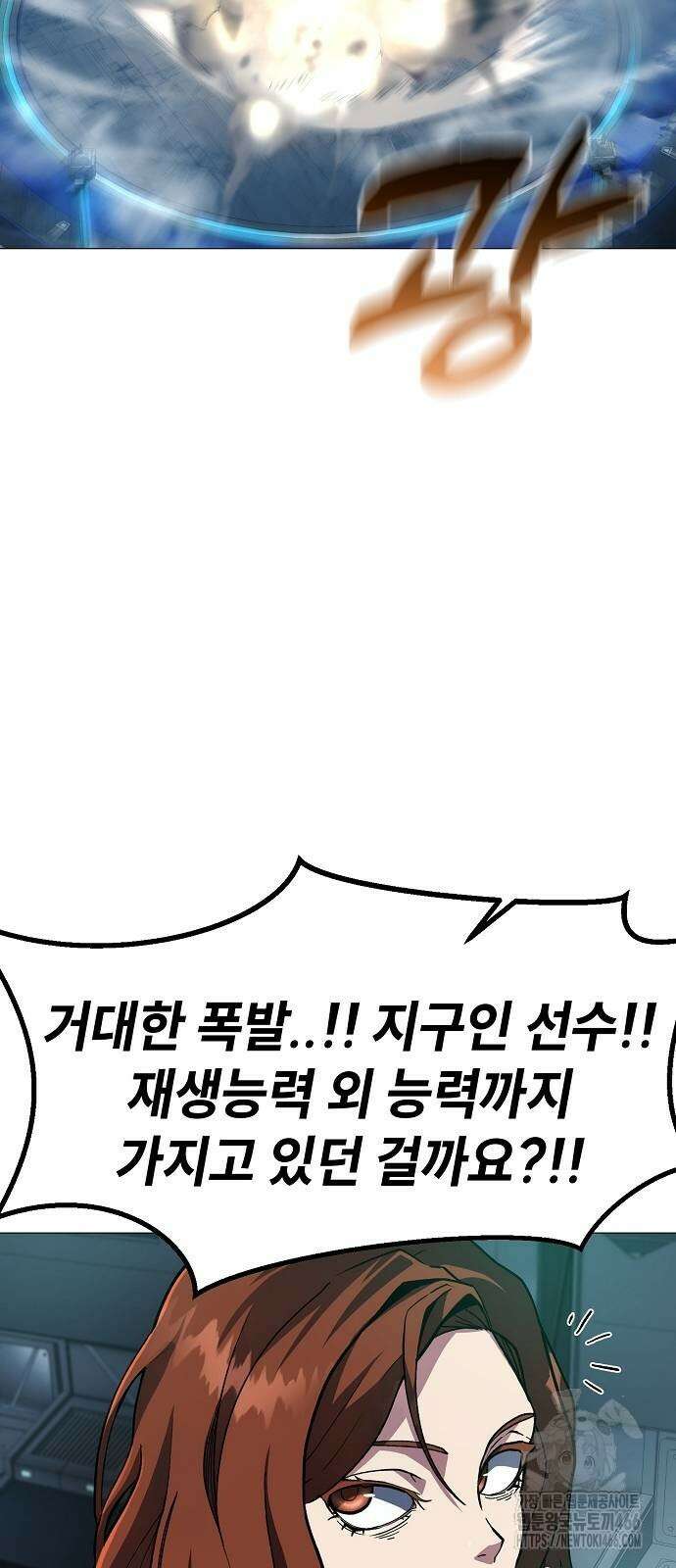 정점의 별 11화 30