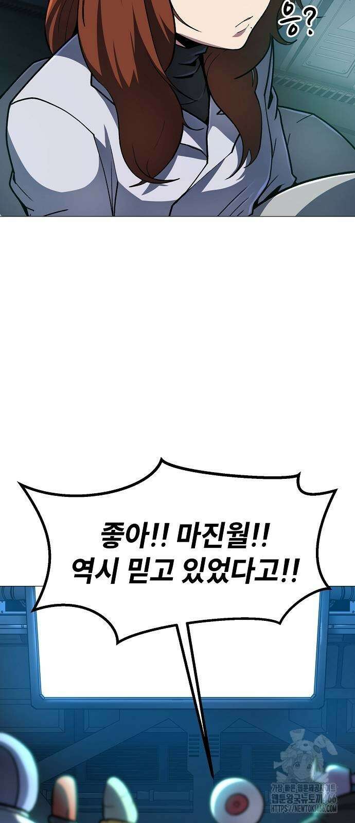 정점의 별 11화 31