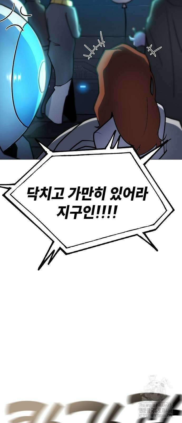 정점의 별 11화 32