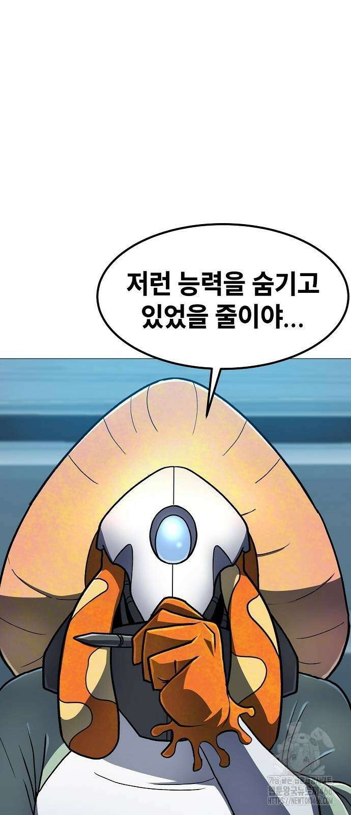 정점의 별 11화 36