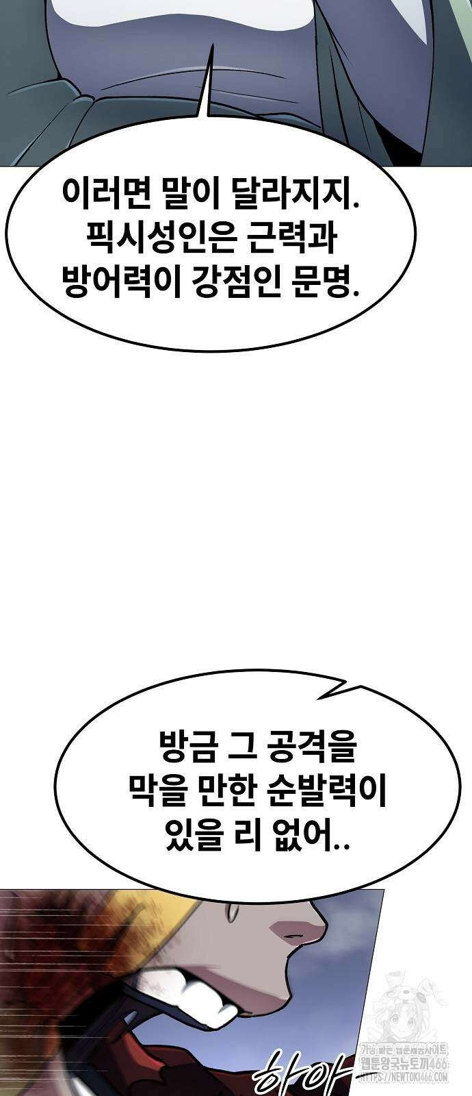 정점의 별 11화 37