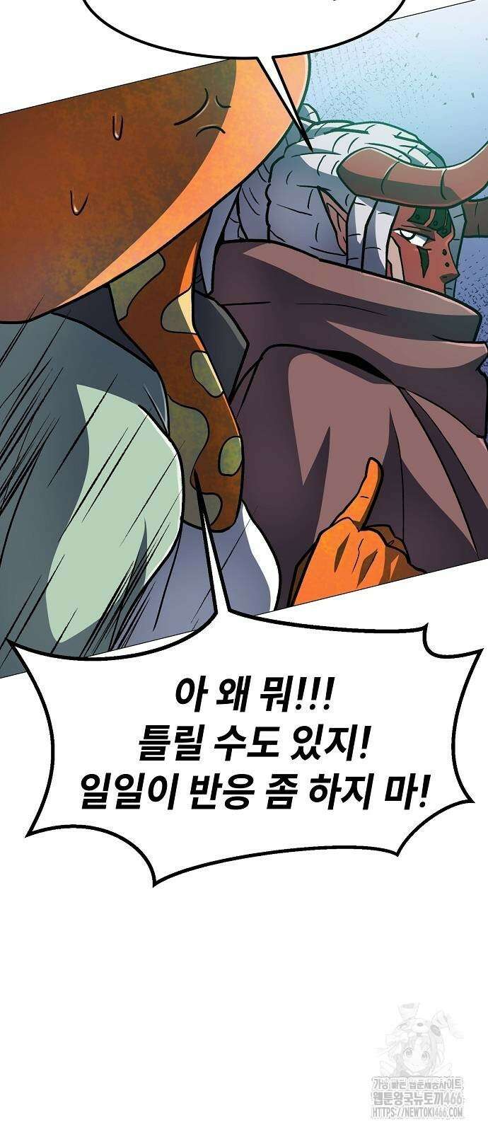 정점의 별 11화 40