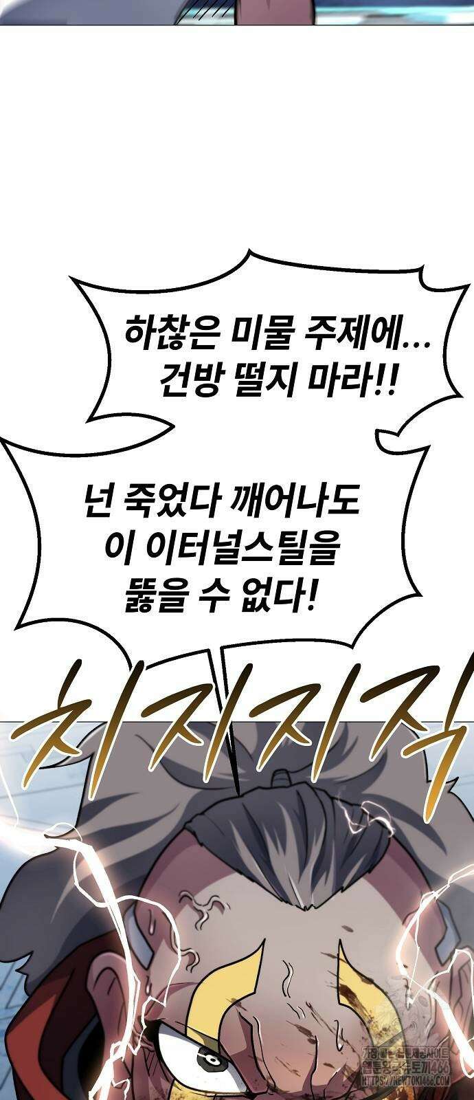 정점의 별 11화 43